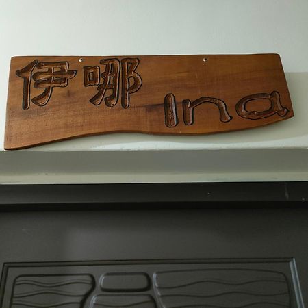 Jilufugan B&B Thái Ma Lí Phòng bức ảnh